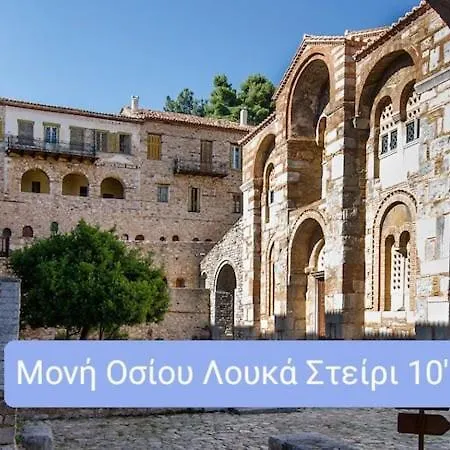 Lux με απεριόριστη θέα Apartamento *
